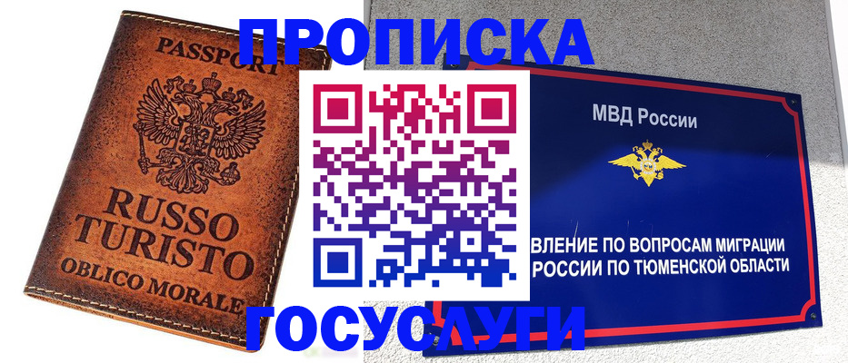 временная прописка в Кизилюрте