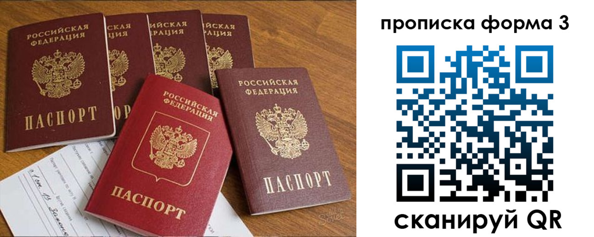 прописка 2025 в Кизилюрте