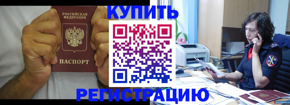 временная регистрация в квартире в Кизилюрте
