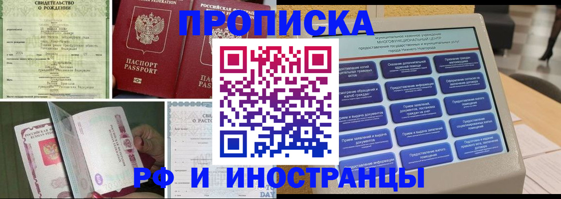 прописка от собственника в Кизилюрте