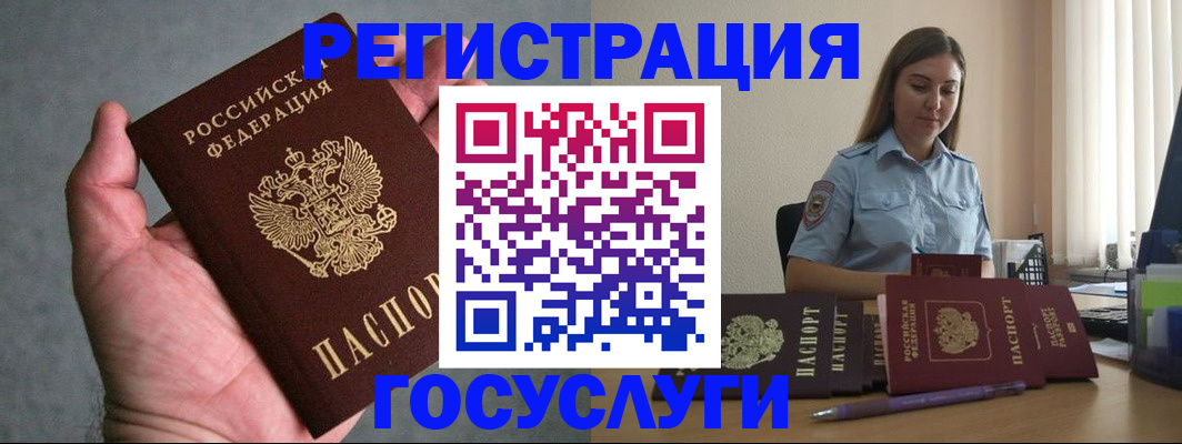 где прописаться в Кизилюрте