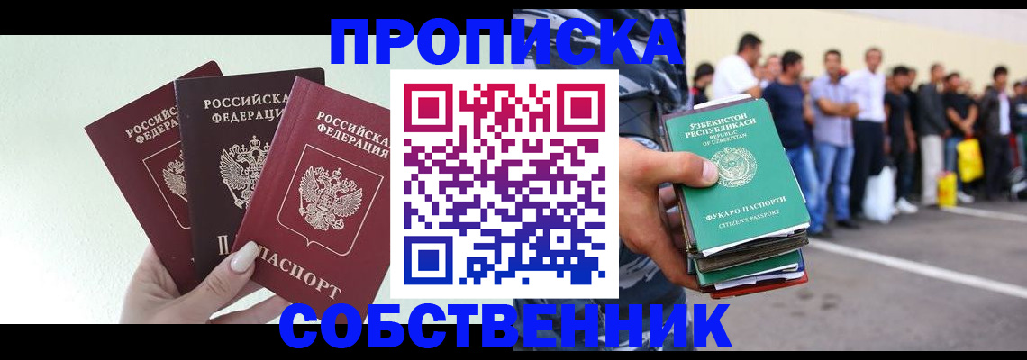 временная регистрация для всех в Кизилюрте