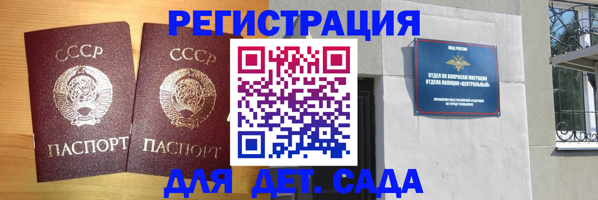 регистрация для школы в Кизилюрте