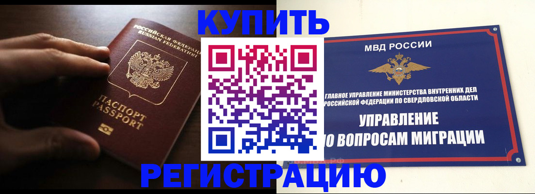 прописка от собственника в Кизилюрте