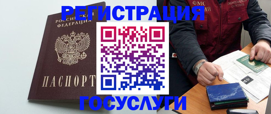 временная регистрация в квартире в Кизилюрте