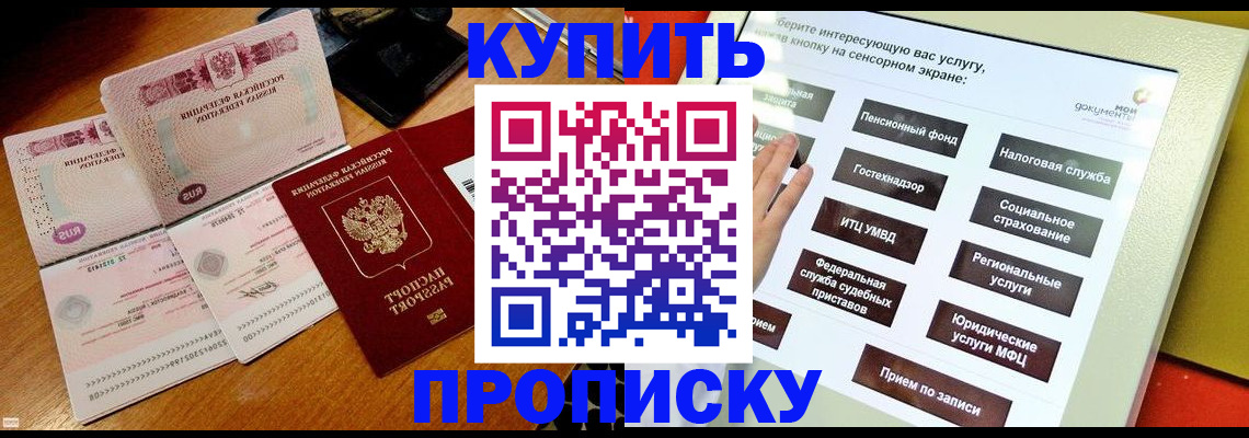 временная регистрация гарантия в Кизилюрте