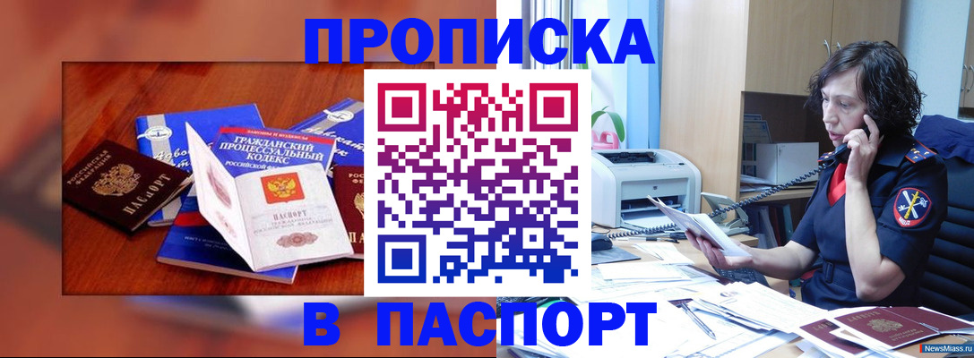 временная регистрация гарантия в Кизилюрте